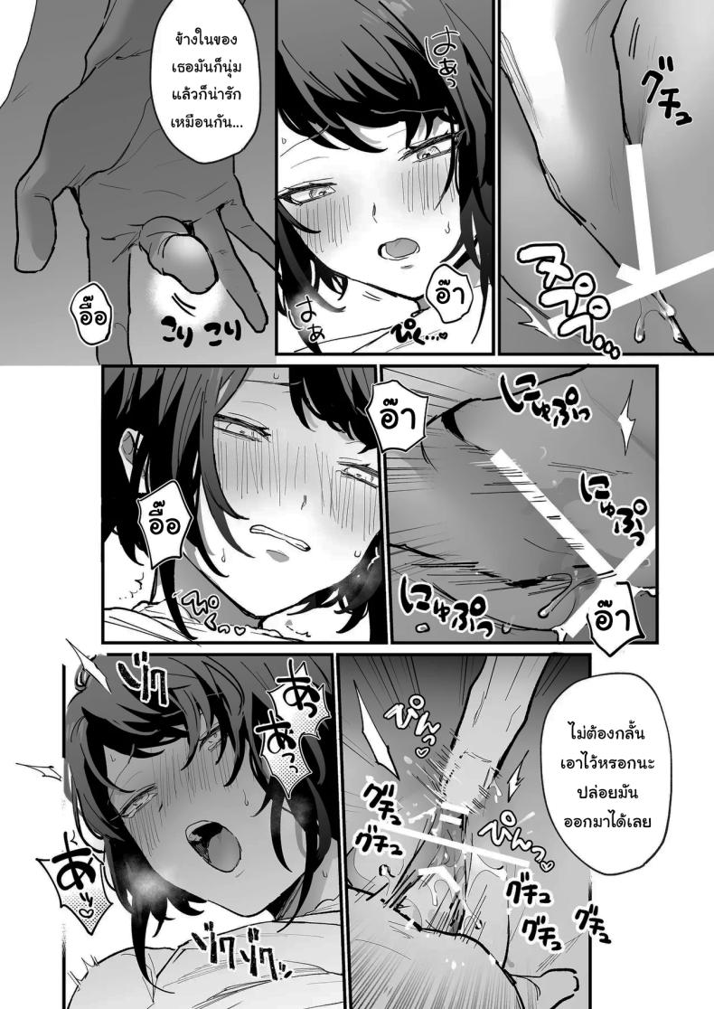 โดจิน ทิ้งรอยไว้ที่ฉันเยอะๆเลย